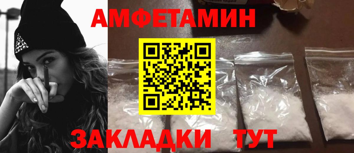 Амфетамин  Amphetamine  Вход с VPN  Амфетамин 98%  Барнаул 
