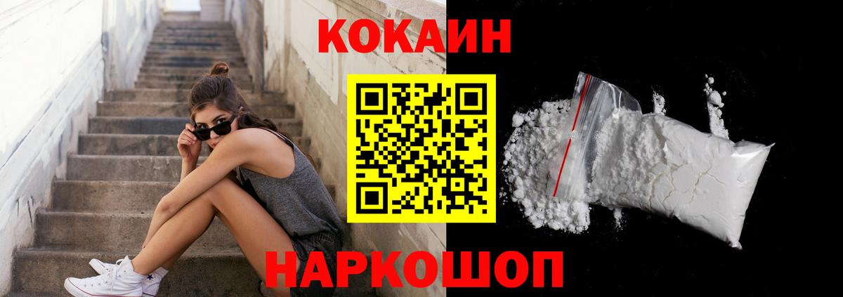 Cocaine 98%  Cocaine Перу  Барнаул  COCAIN  Вход с VPN 
