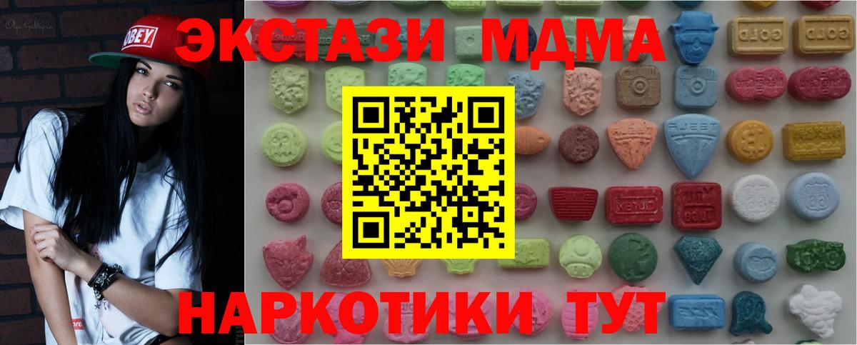 Ecstasy круглые  Ecstasy XTC  Вход с VPN  Барнаул 
