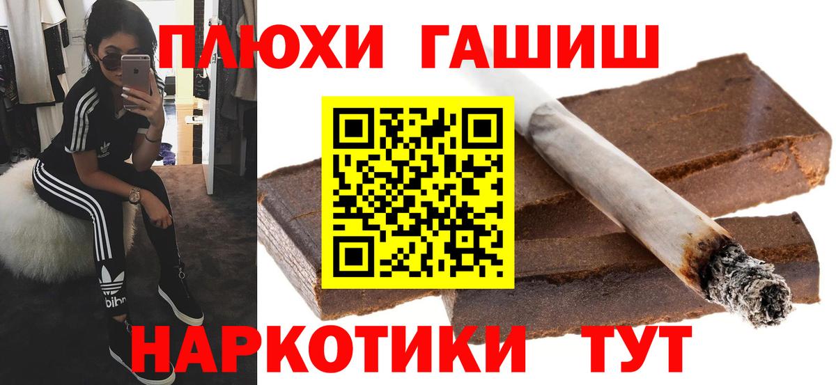 Барнаул  Гашиш Premium  Гашиш ice o lator  закладка  Вход с VPN 
