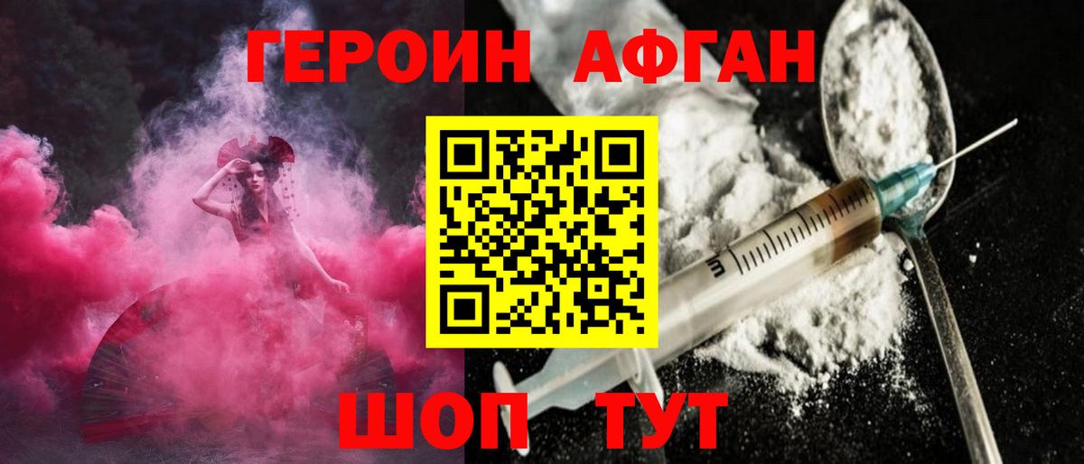 Героин белый  Вход с VPN  Барнаул 