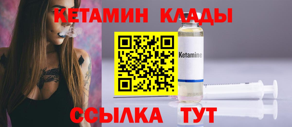 Барнаул  Кетамин ketamine  Вход с VPN 