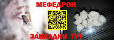 мефедрон Волжский