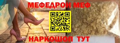 мефедрон Волжский