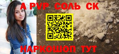 Альфа ПВП Гай