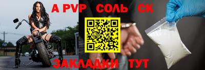 спайс Боровичи
