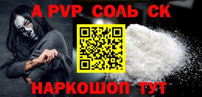альфа пвп VHQ Волгодонск