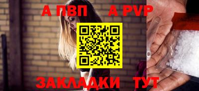 Альфа ПВП Гай