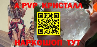 альфа пвп VHQ Волгодонск