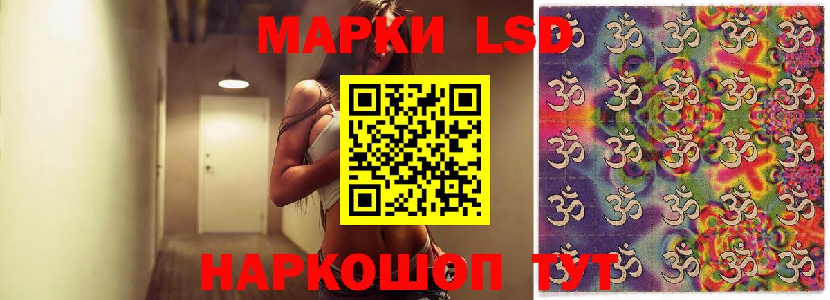 Лсд 25 экстази кислота Барнаул