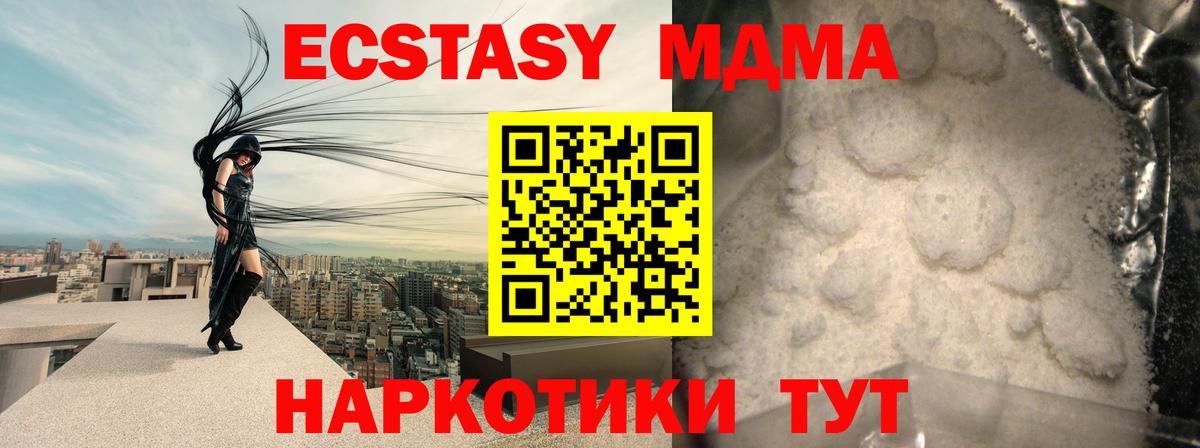 Барнаул  MDMA молли  Вход с VPN  МДМА  MDMA Molly 