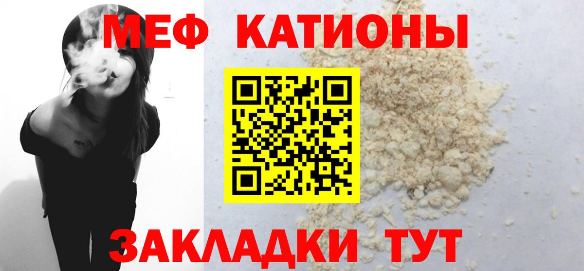 Меф мука  МЯУ-МЯУ  МЯУ-МЯУ  Барнаул  Вход с VPN  Меф кристаллы 
