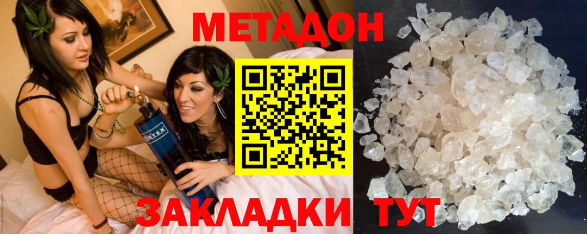 МЕТАДОН мёд  Вход с VPN  Барнаул 