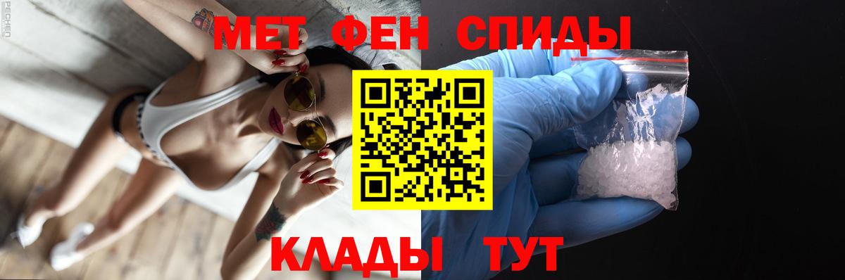 Барнаул  Первитин пудра  Вход с VPN 