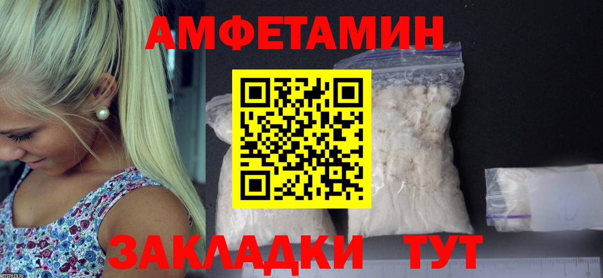 МЕТАМФЕТАМИН пудра Барнаул