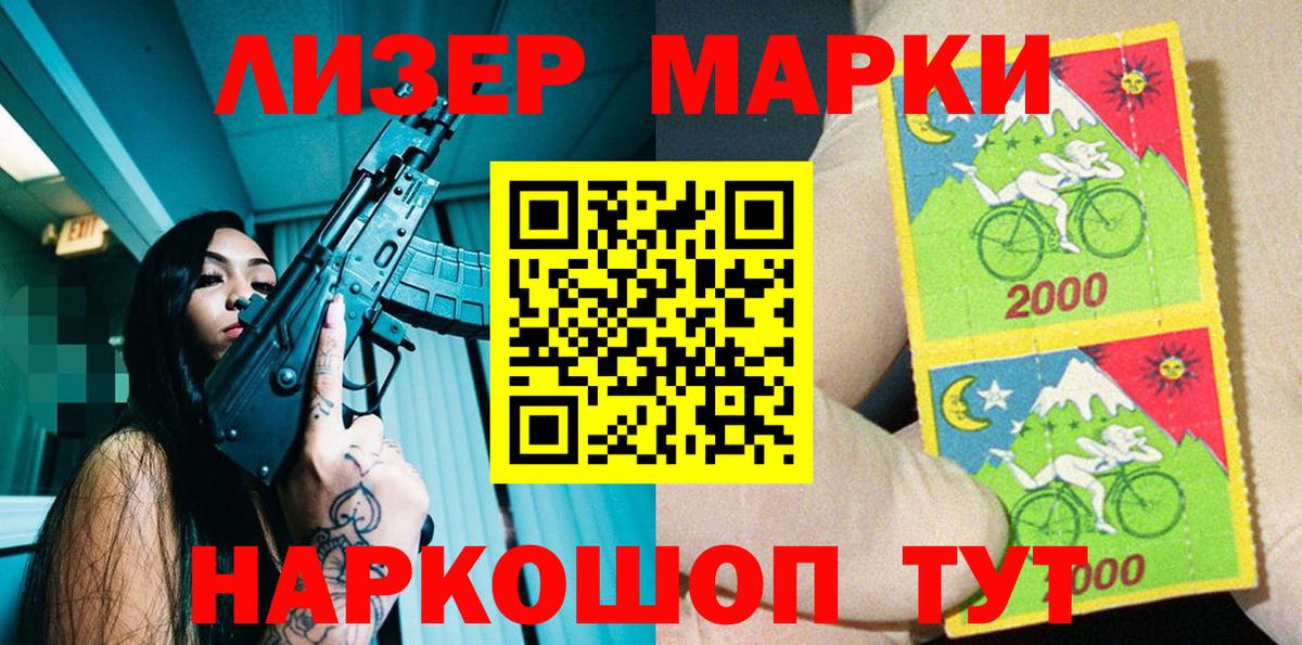 Марки 25I-NBOMe 1500мкг Барнаул