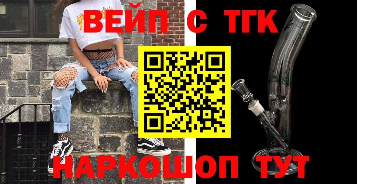 ТГК Wax Барнаул