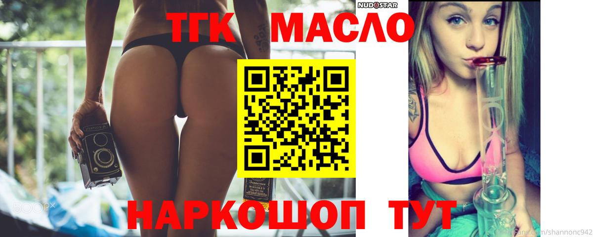 ТГК жижа  Вход с VPN  цены   Барнаул 