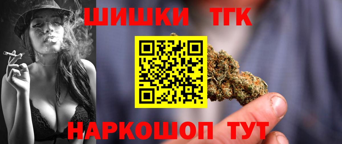 Барнаул  Шишки марихуана Ganja  Марихуана Amnesia  Канабис THC 21%  Каннабис планчик  Вход с VPN 