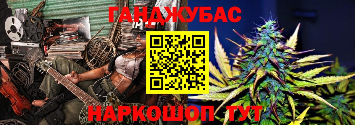 Каннабис SATIVA & INDICA Барнаул